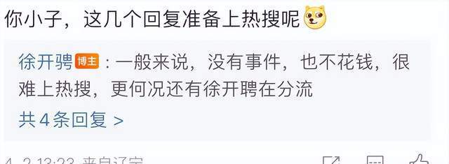 徐开骋不满被骂渣男 内涵张天爱录音称互不相欠