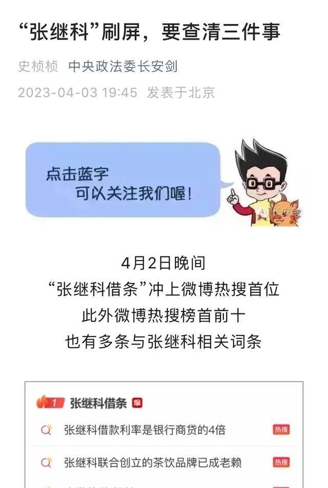 四问“张继科事件”中国乒协证实其已退役