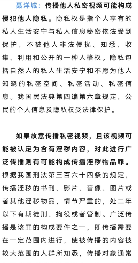 张继科的声明若有违事实是否需担责