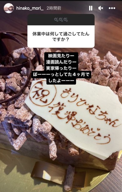 发片量急速下滑⋯原来森日向子休业了！