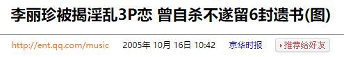 够了，别用黄谣毁掉这些女明星了！