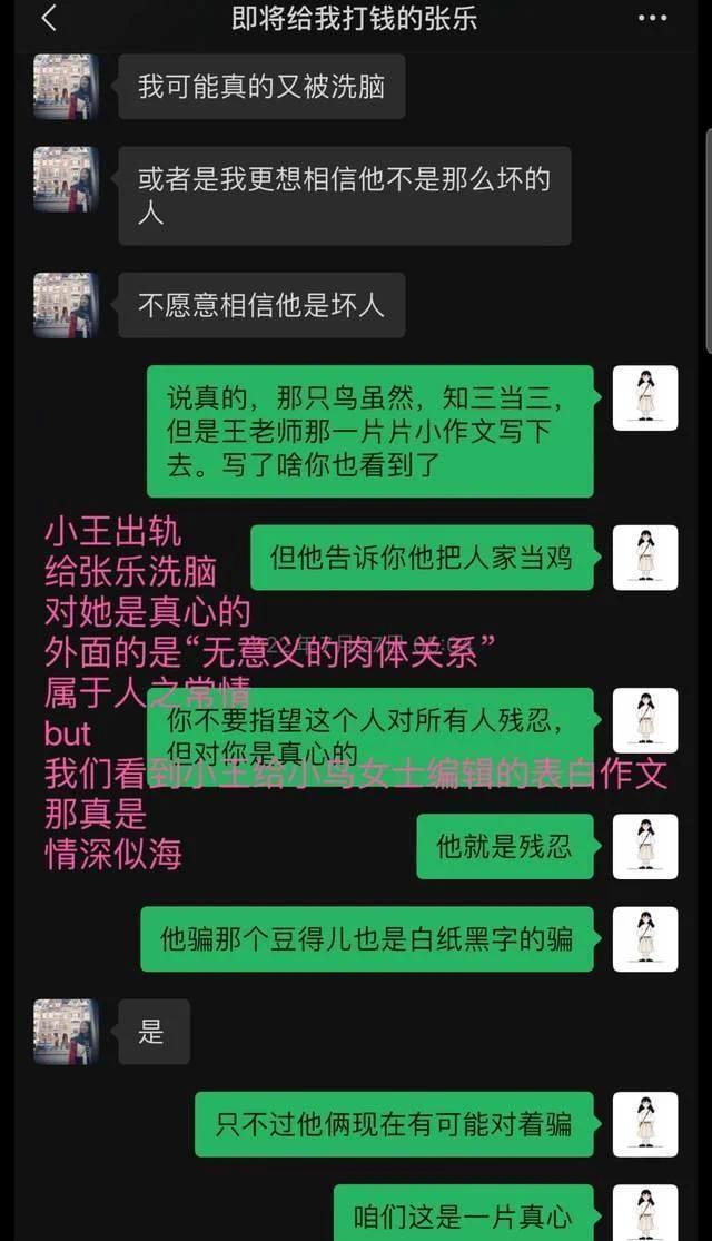 曝脱口秀演员池子婚内出轨王思聪前女友，妻子是前《吐槽大会》总导演