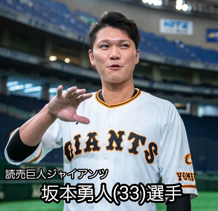 坂本勇人语录大流行！但界无法恶搞？