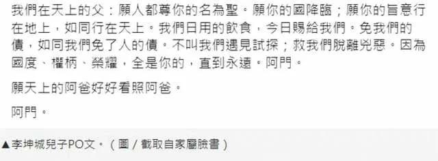死因到底是？台著名“爷孙恋”男主李坤城去世