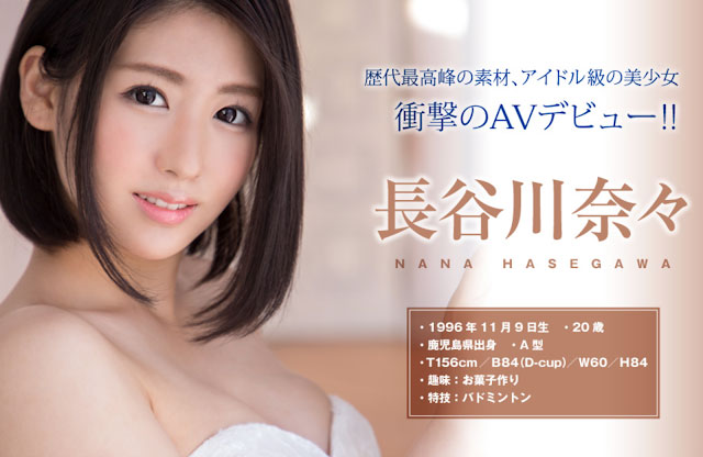 哪泥？SOD那位既冷酷又美艳的新人竟然是高树マリア(高树玛丽亚)的传人？ ...