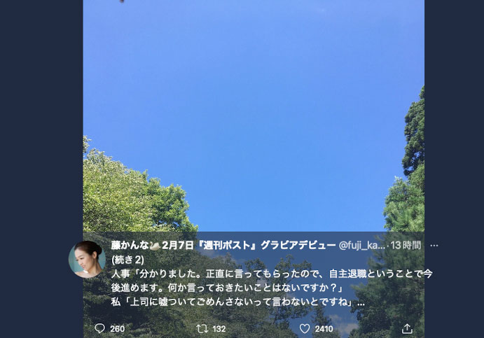 纸包不住火！藤かんな(藤环奈)终于和公司承认自己是女演员！ ...