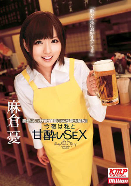 【经典女演员】最甜美少女「麻仓忧」，那些年我们一起尻的女神！