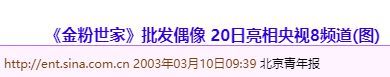 这部国产剧是颜值天花板 20年后依然吊打内娱