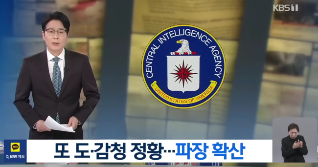 韩媒批美国双标：高调指控间谍活动 背地却在监听盟友