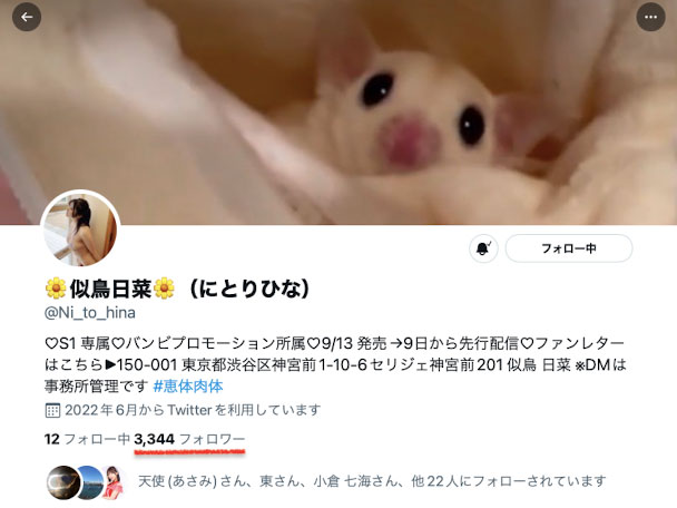 解密！S1超级新人、H罩杯的「似鸟日菜」写真偶像身分破了！ ...