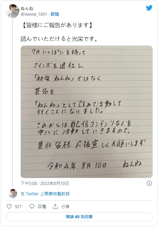 退出事务所⋯爱做鬼脸的巨乳眼镜妹不干了？