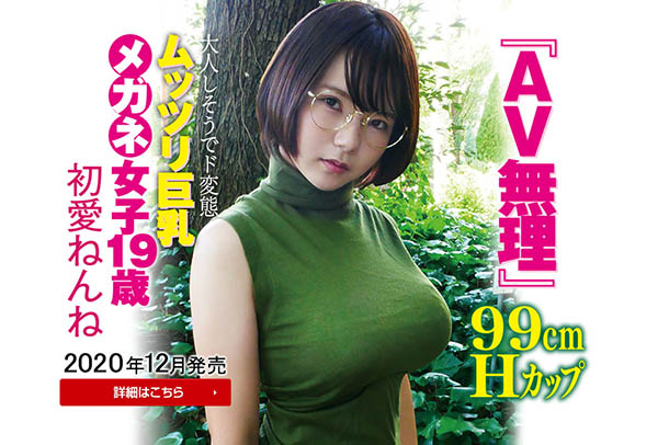 退出事务所⋯爱做鬼脸的巨乳眼镜妹不干了？