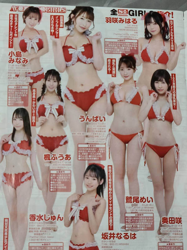 最新宣传资料出炉！三上悠亜不是第一？S1的女演员排名长这样！ ...