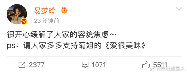 易梦玲被曝与马思唯分手后露面 回应素颜上热搜