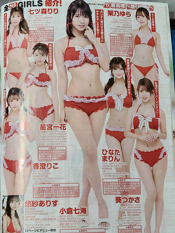 最新宣传资料出炉！三上悠亜不是第一？S1的女演员排名长这样！ ...