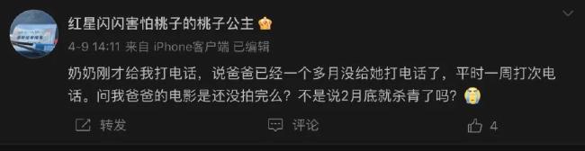 杨幂新片剧组司机脑溢血 家属索赔无果发文控诉