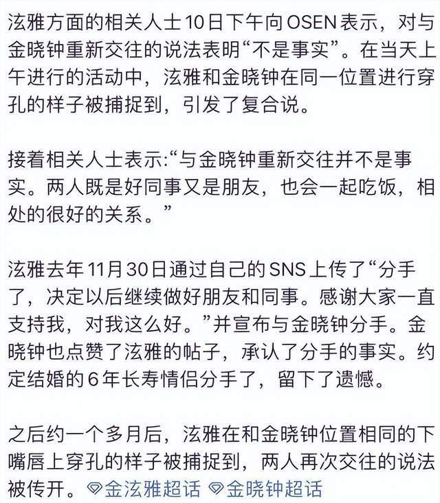 泫雅金晓钟复合惹争议！男方曾被曝出轨5次