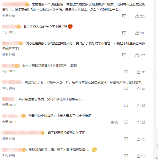 来看看网友都是怎么说的吧