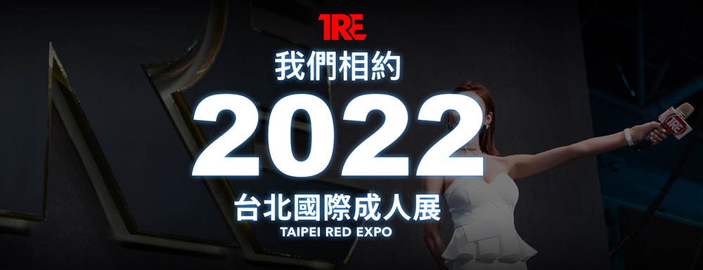 TRE今年能办吗？2020年的女演员还好吗？