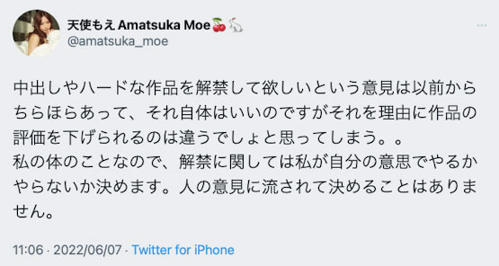 影迷骂片难看要解禁！天使もえ(天使萌)不爽这么回！