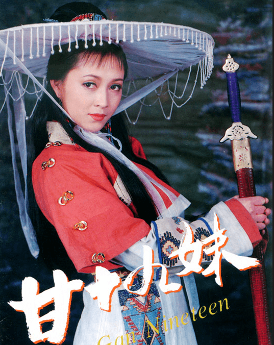 武侠剧的销魂魔女 周海媚许晴陈乔恩谁最邪魅妖艳