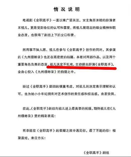 什么情况？宋祖儿被曝轧戏 评论区网友各种质疑