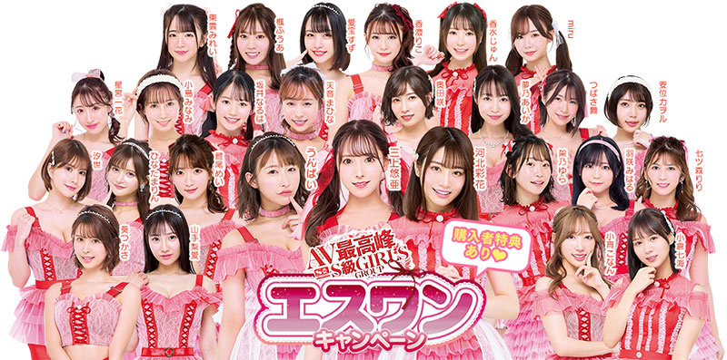 27位女演员全员出动！S1最强促销活动秀肌肉！