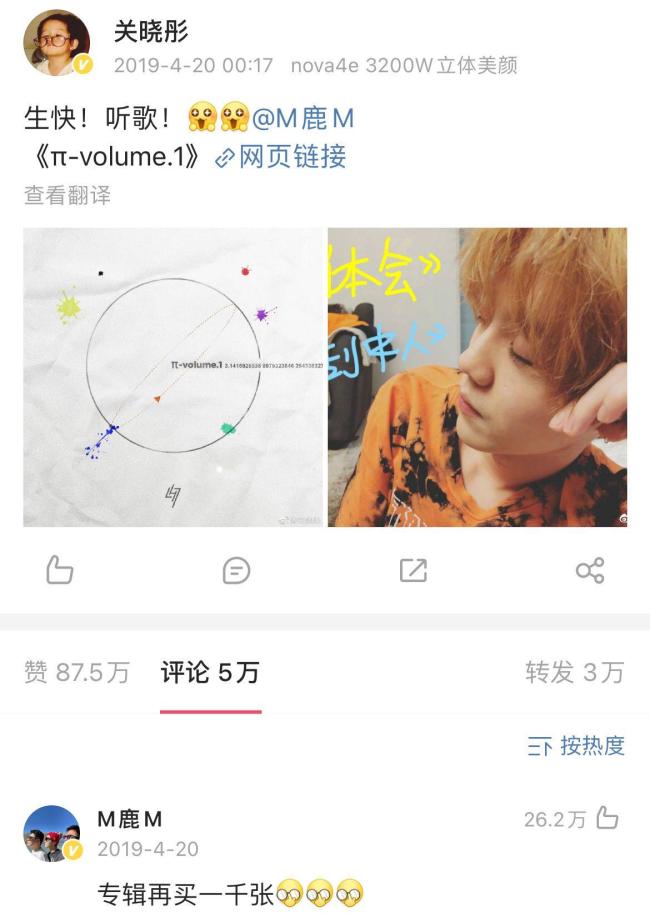 一鹿彤行稳稳幸福!关晓彤连续六年为鹿晗庆生