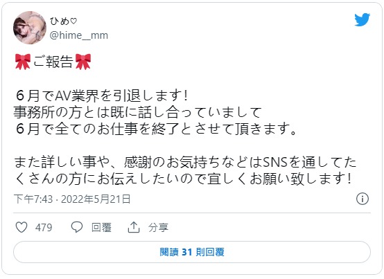 终结职业生涯！F罩杯火辣前偶像「天咲姫乃」无预警宣布下个月引退不干！