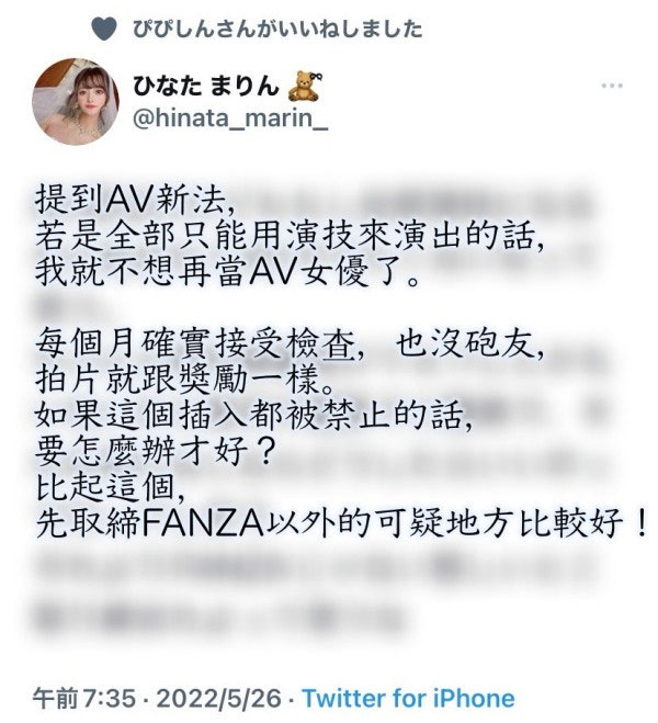 新法禁止在片中交合？ 女演员有话说！