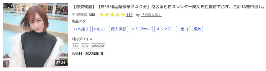 13発中出东热规格！SOD专属出道、又白又可爱的她下马出鲍！ … …
