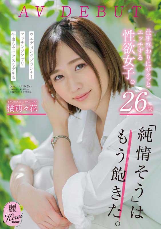 13発中出东热规格！SOD专属出道、又白又可爱的她下马出鲍！ … …