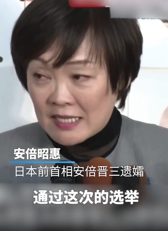 安倍夫人在选举现场落泪