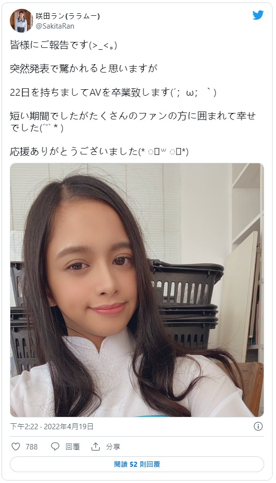 一年玩完！D奶越南日本混血儿“咲田兰”闪电宣布本周五AV引退！