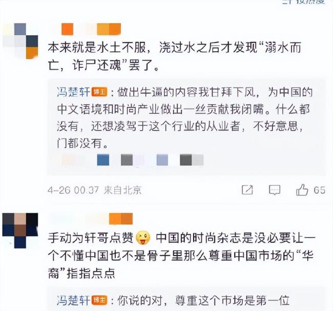 杜鹃委屈？T杂志主编冯楚轩疑开撕VOGUE新主编章凝