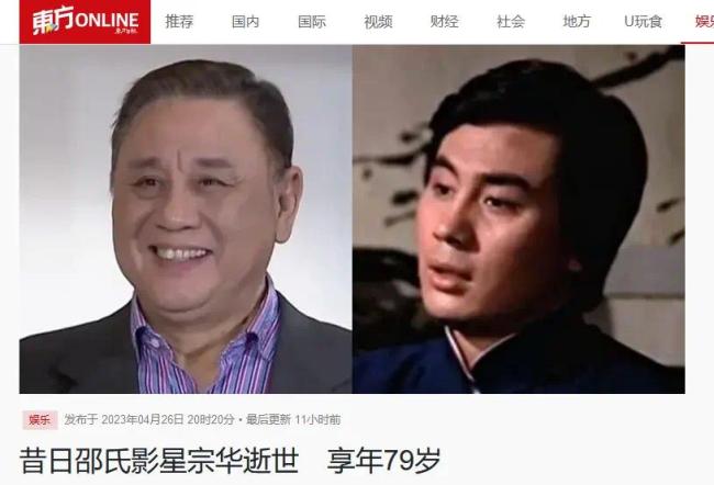 香港演员宗华去世 突然离世未能与家人见最后一面