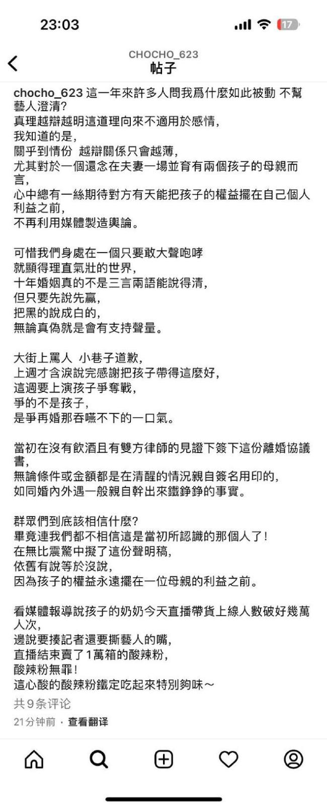 葛斯齐喊话张兰否认收钱  称年底前公布出轨证据