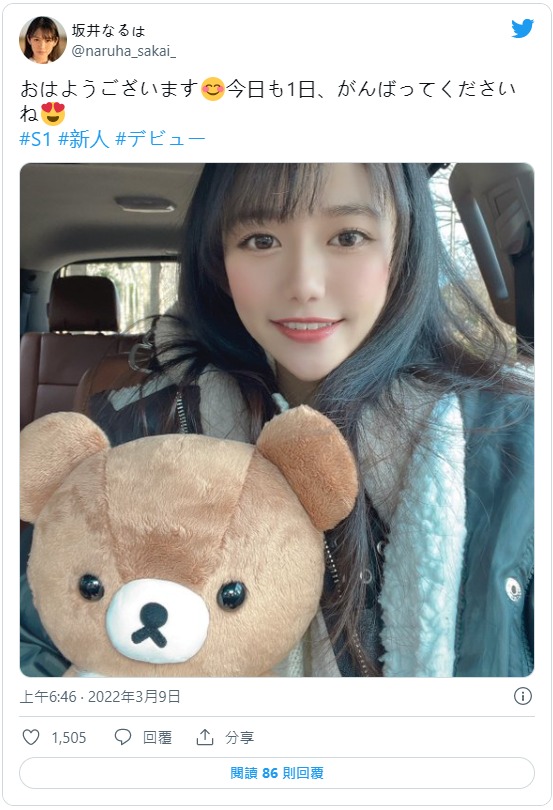 原石级！长野县C罩杯雪白美少女“坂井成羽”S1专属AV出道！推特不到一周上万追踪！