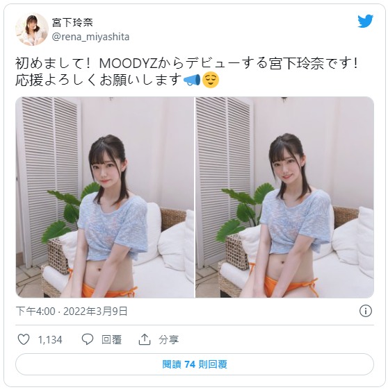 绝世美貌！G罩杯偶像级美少女“宫下玲奈”AV出道！推特开张2天拥数千粉丝追踪！