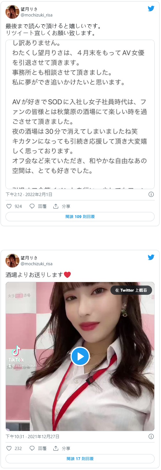 再见!F罩杯美艳大姐姐“望月理沙”4月底引退!