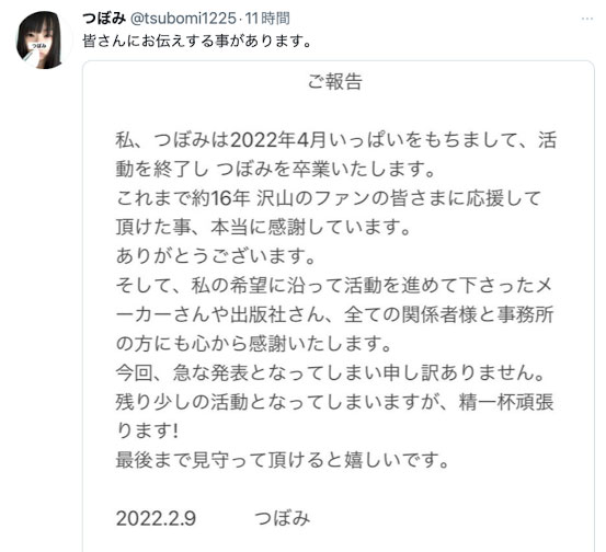 惊!D罩杯资深女神“蕾/汁波蜜”出道16年划下休止符!闪电宣布4月正式引退!