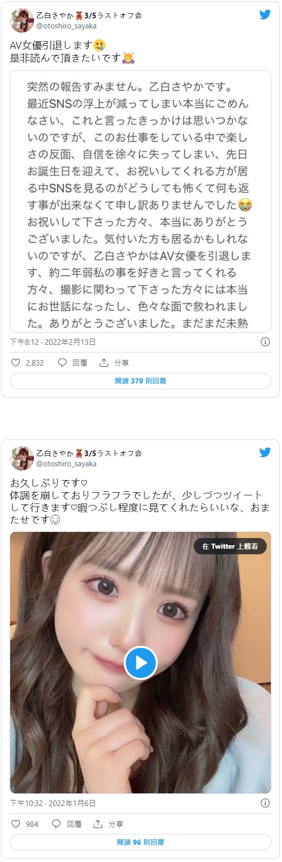 恸！169公分长腿白皙美少女“乙白沙也加”突宣布下个月AV引退！