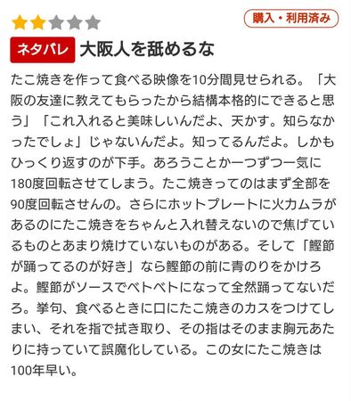 女演员开心做章鱼烧惹议！ 一个片段被日本网友呛：瞧不起大阪人？
