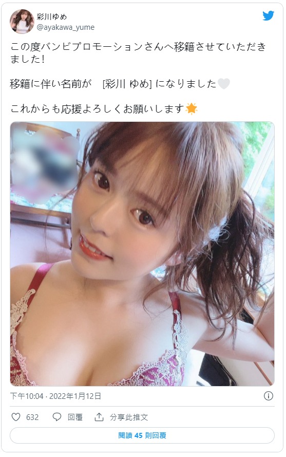 移籍事务所!H罩杯硕大雪乳看护师“彩川梦”改名再战界!