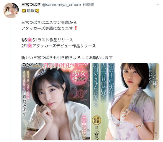 电击毕业！150公分G罩杯巨乳小只马“三宫椿”解除S1专属、移籍重咸片商！