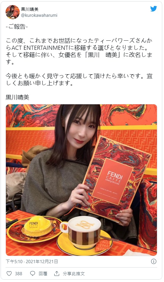 强势回归！F罩杯白皙美女“黒川晴美”是2年前那位S1专属神臀女演员！