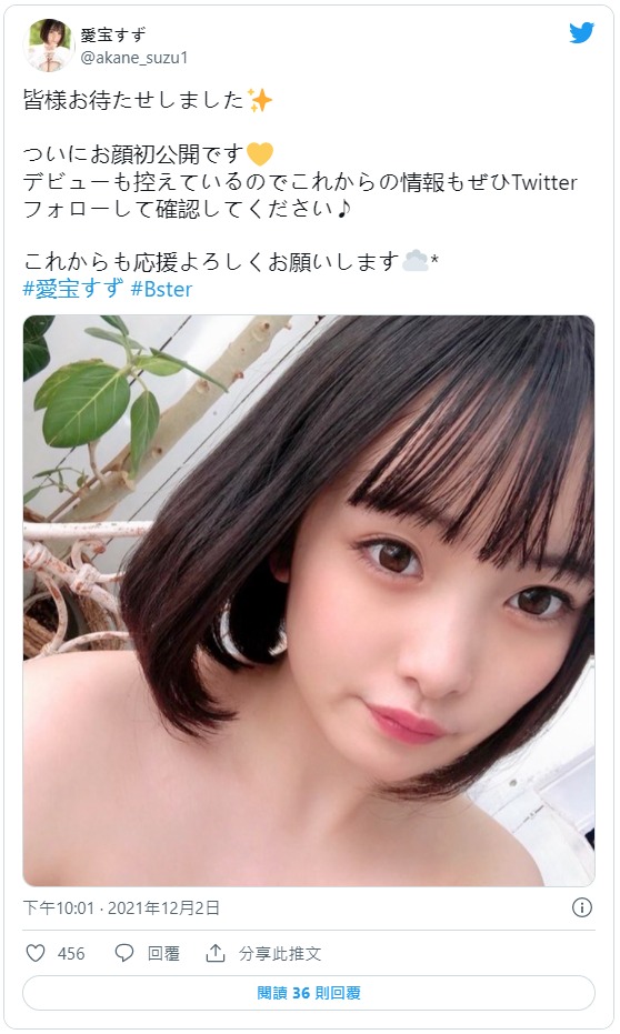 青春18岁！G罩杯短发美少女“爱宝铃”AV出道！成为S1的2022年第一棒！