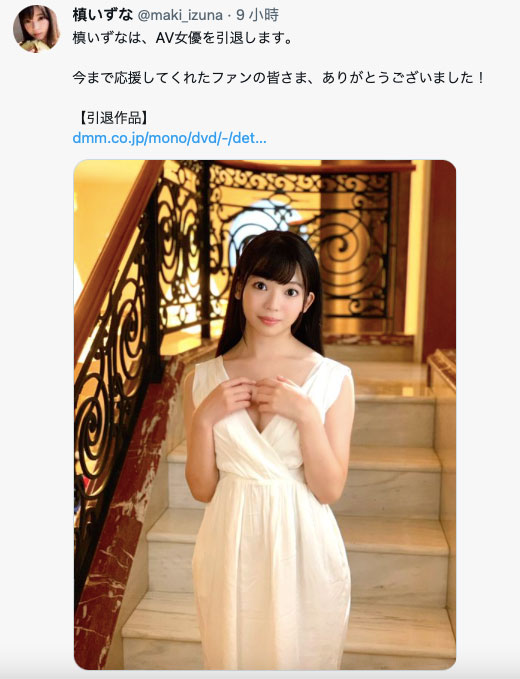 恸!S1专属E罩杯新世代偶像派美少女“槙泉奈”引退!