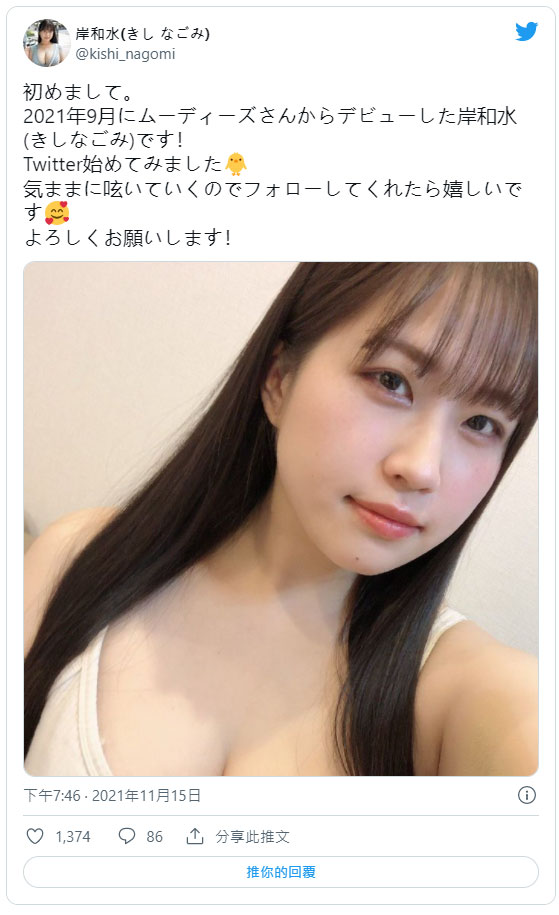 闷声好色女！J罩杯肉感美少女“岸和水”出道！