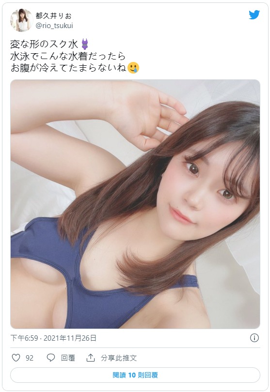 气质巨乳！F罩杯火辣美女“都久井莉绪”AV出道！